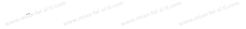 OFF WHITE字体转换